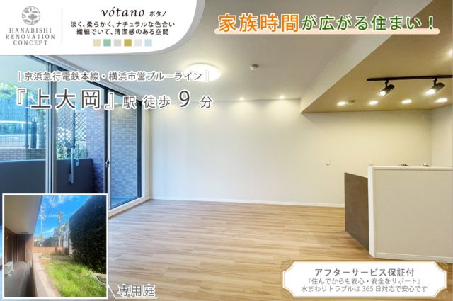 上大岡パーク・ホームズ弐番館【仲介手数料無料】のその他共用部分