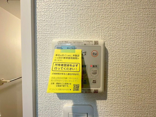 サンメゾン16の設備