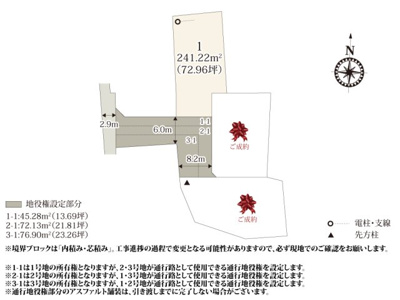 【区画図】 | 前面道路は車の通り抜けを防ぐことで、お子様も安心してお外で遊べます。3区画とも敷地面積が70坪以上なので、お庭でガーデニングなどが楽しめそうですね。