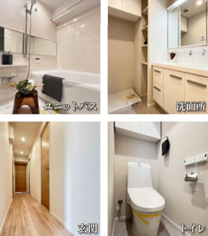 サンハイツ綱島【仲介手数料無料】