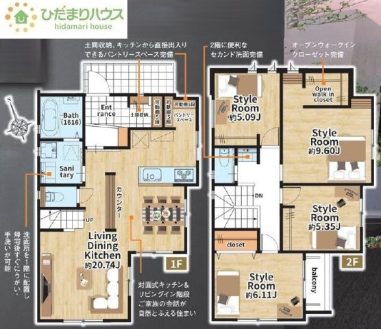 【間取り】 | 我孫子市青山11　新築戸建 | 20.7帖の広～いリビングは、ゆったりとした家族だんらんの時間を過ごせます(^^)