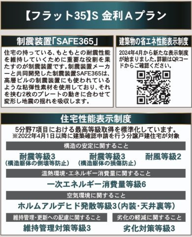 郡山市字賀庄　　　１号棟　　　桜小学校、郡山第３中学区のその他|性能