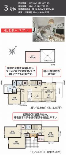 【区画図】 | 【仲介手数料０円】藤沢市片瀬海岸5期　新築一戸建て　全3棟 | 【仲介手数料０円】藤沢市片瀬海岸5期　新築一戸建て　全3棟