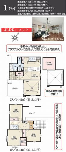 【その他】 | 【仲介手数料０円】藤沢市片瀬海岸5期　新築一戸建て　全3棟 | 3号棟【仲介手数料０円】藤沢市片瀬海岸5期　新築一戸建て　全3棟