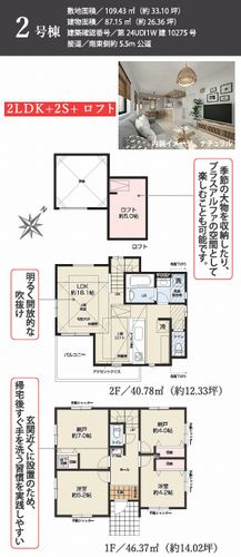 【区画図】 | 【仲介手数料０円】藤沢市片瀬海岸5期　新築一戸建て　全3棟 | 【仲介手数料０円】藤沢市片瀬海岸5期　新築一戸建て　全3棟