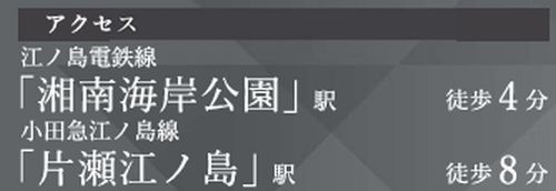 【その他】 | 【仲介手数料０円】藤沢市片瀬海岸5期　新築一戸建て　全3棟 | 【仲介手数料０円】藤沢市片瀬海岸5期　新築一戸建て　全3棟