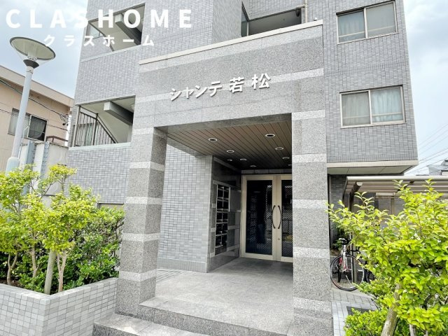 シャンテ若松　　刈谷市近郊の賃貸はクラスホームのエントランス