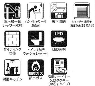 【その他】 | 綾瀬市寺尾中4丁目  1号棟 2期 | 設備・仕様