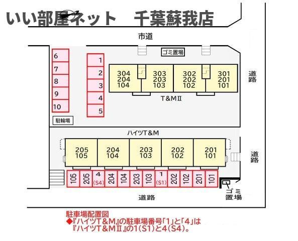 Ｔ＆ＭⅡの駐車場|お気軽にお問い合わせください♪