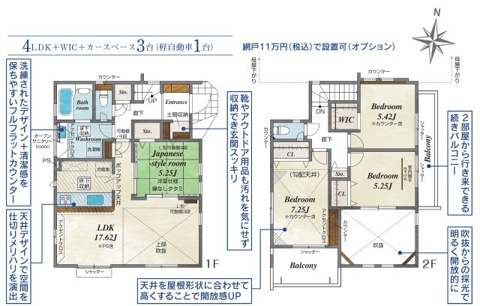 ~吹抜け×庭×カースペース3台×角地~森崎4丁目新築戸建の画像