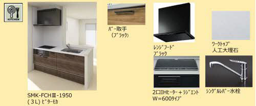 クレアトーレ神河のキッチン