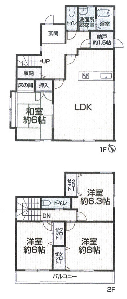 八千代台北17丁目　中古戸建