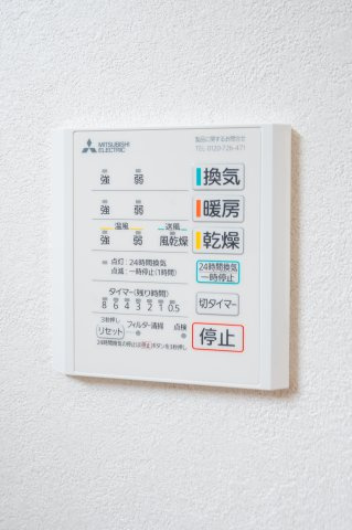 【設備】 | クレストタウンかすみヶ丘12-11