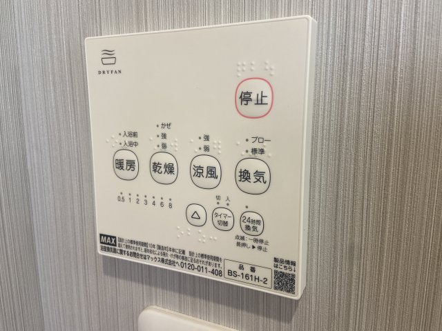 【設備】 | 菊池市泗水町吉富