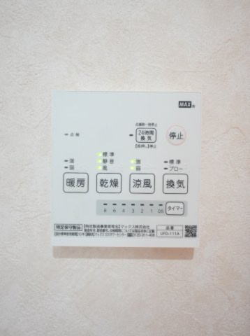 【設備】 | 熊本市南区城南町東阿高 | お風呂場の浴室乾燥機