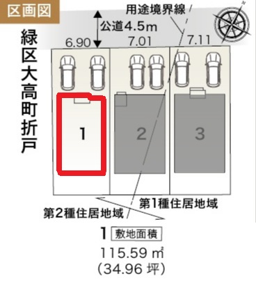 リーブルガーデン緑区大高町折戸　全3棟　新築戸建の区画図
