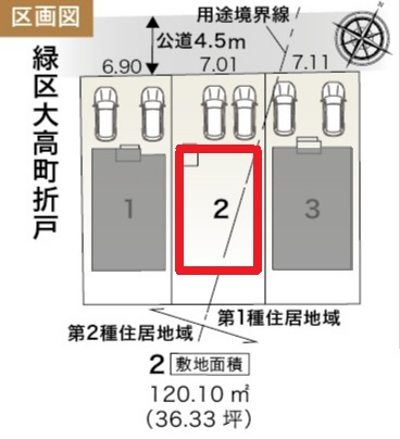 リーブルガーデン緑区大高町折戸　全3棟　新築戸建の区画図