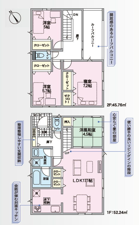クレイドルガーデン金武町屋嘉 第2・２号棟の間取り|４LDK