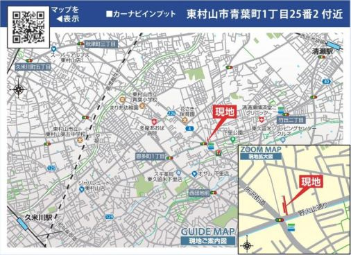 仲介手数料無料　東村山市青葉町1丁目　新築戸建　全18棟の地図