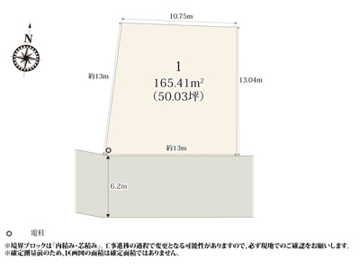 【区画図】 | 前面道路は約6mのためお車の出し入れもラクラク♪約50坪の敷地面積のため、建物・駐車スペースが収まる広さです。