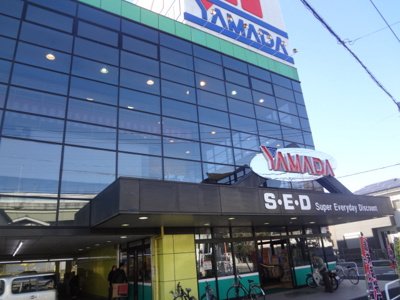 Yバリューまで350ｍ