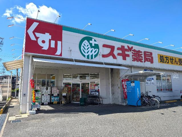 ガーデンハイム　Ｊ．Ｋの周辺|スギ薬局岸和田山直店まで992ｍ