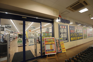 ノジマ ＮＥＷ鶴川店　500ｍ