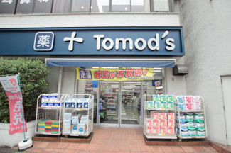 トモズ 鶴川店　550ｍ