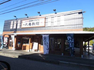 丸亀製麺横浜栄店まで30ｍ