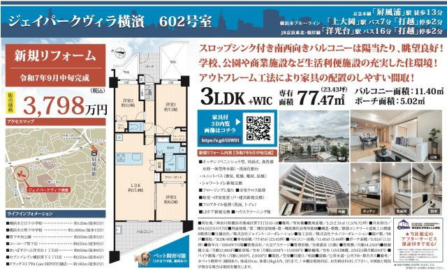横浜市港南区笹下３丁目の中古マンション