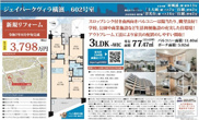 横浜市港南区笹下３丁目の中古マンションの画像