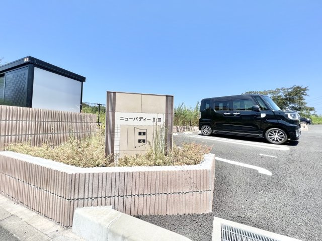 ニューパディーIIのエントランス