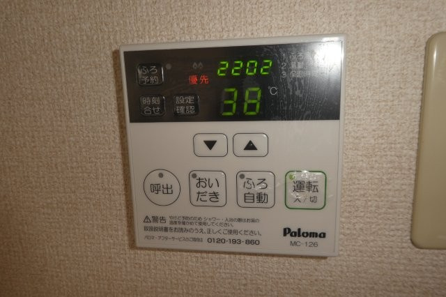 ペルレＢの設備|給湯リモコン
