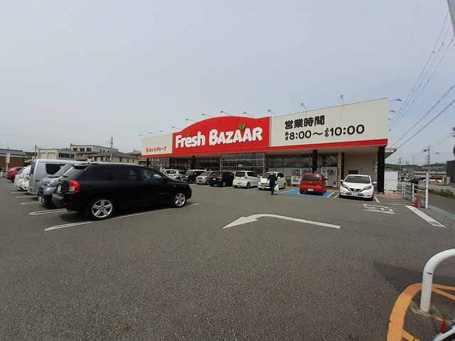 エルディムⅠの周辺|フレッシュバザールまで535m