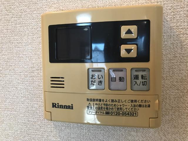 ベリーウェルＡ棟の設備|給湯器リモコン