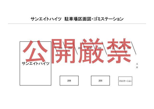 サンエイトハイツの区画図