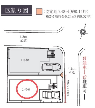 【区画図】 | Terrechez高槻市東上牧２期 | 区画図