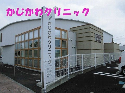 ドリームフェアⅡの周辺|かじかわクリニックまで300m
