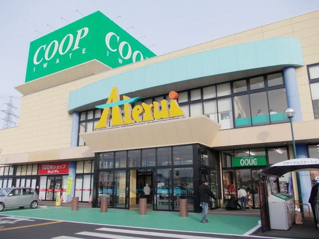 ドリームフェアⅡの周辺|コープアテルイまで950m