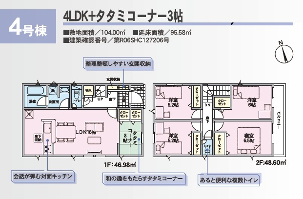 ♥♥うるま市石川第７-４号棟（全4棟）の間取り|4号棟： ・タタミコーナー ・２階４部屋

お気軽にお問い合わせください♪