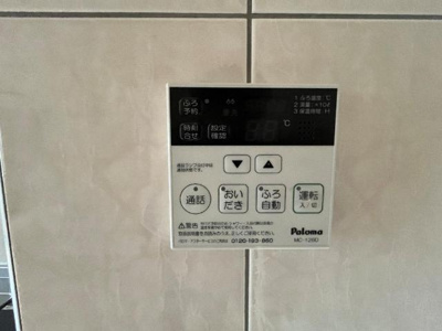 【設備】 | パンション岩曽 | 給湯器リモコン