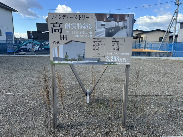 ウィンディーストリート高田　全7区画（残1区画）の参考プラン|セットプランもご提案可能！