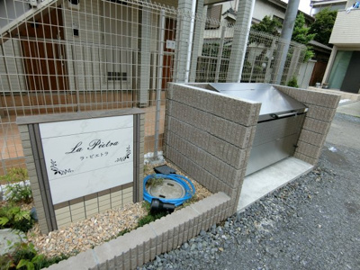 【その他共用部分】 | ラピエトラ