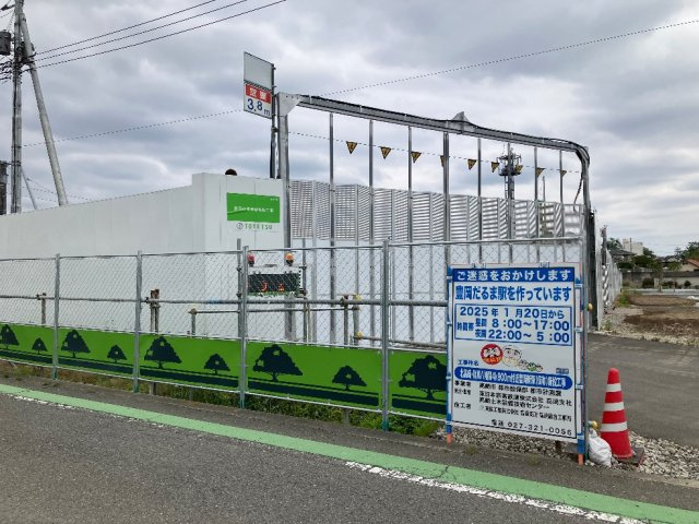 高崎市上豊岡町売地の周辺|豊岡だるま駅建設中（2026年5月撮影）