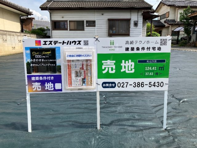 高崎市上豊岡町売地