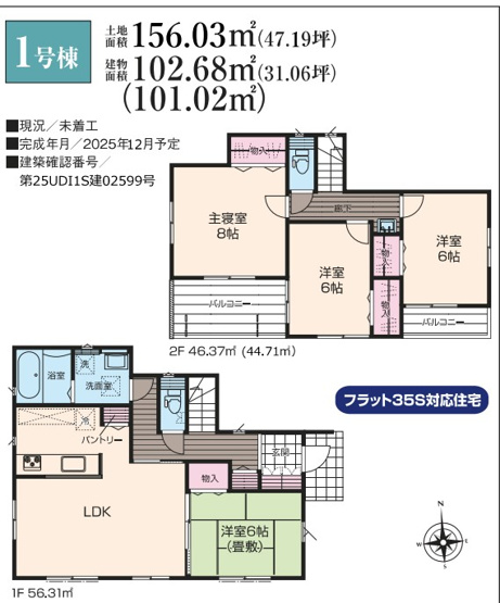 【間取り】 | 大井町上大井　御殿場線「上大井駅」徒歩6分