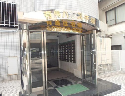 【エントランス】 | 有馬パレス千林