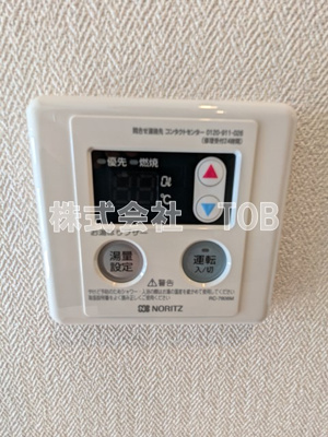 【設備】 | グリーンテラス国領 | 給湯リモコン