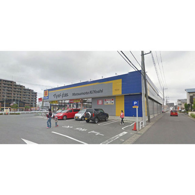 【周辺】 | 今泉コーポA | マツモトキヨシ　今泉店