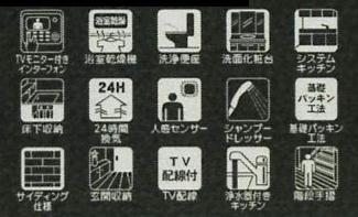 【その他】 | 瀬谷区阿久和西2丁目  1号棟 | 設備・仕様